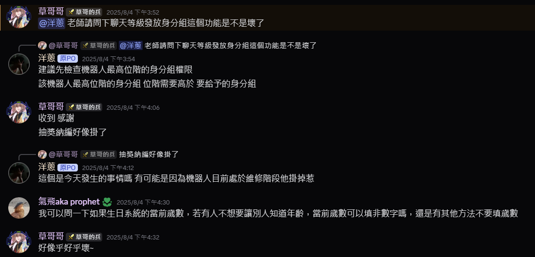 友善的機器人支援