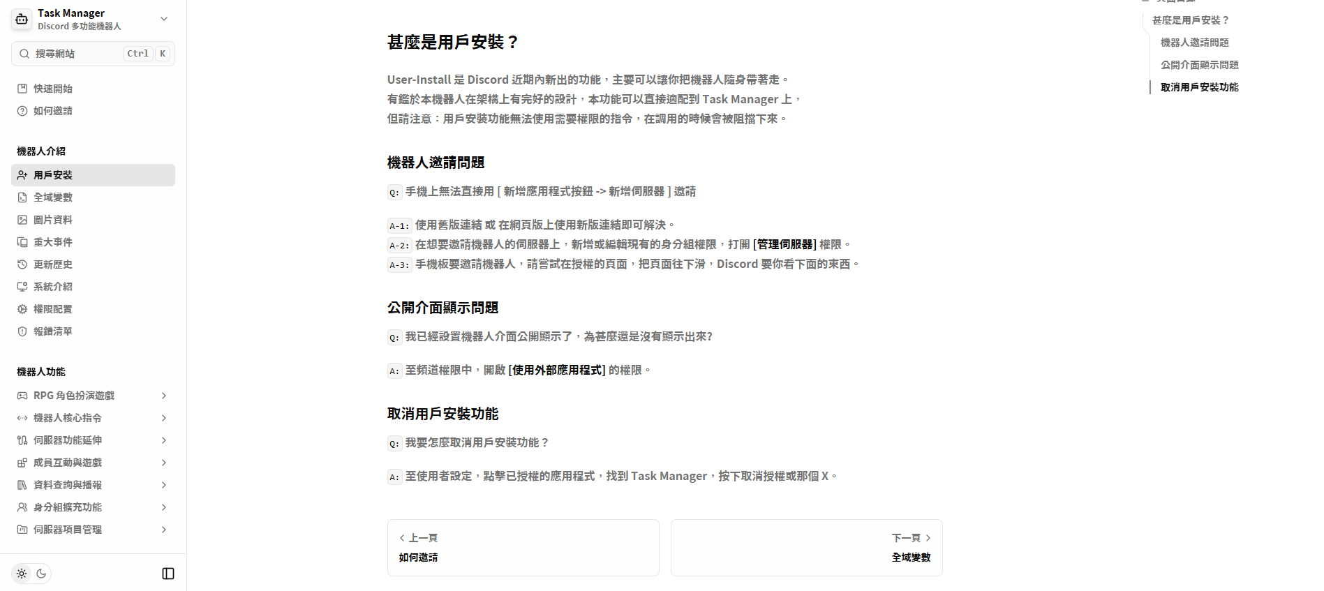 完善的機器人文檔